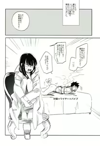 Page 153 of THE Sangou Sama - preview thumbnail