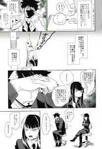 Page 172 of THE Sangou Sama - preview thumbnail