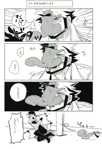 Page 19 of THE Sangou Sama - preview thumbnail