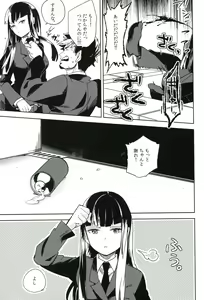 Page 192 of THE Sangou Sama - preview thumbnail