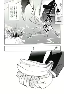 Page 204 of THE Sangou Sama - preview thumbnail