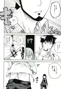 Page 207 of THE Sangou Sama - preview thumbnail
