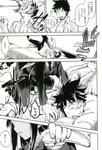 Page 208 of THE Sangou Sama - preview thumbnail