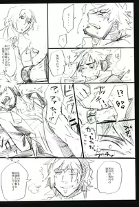 Page 222 of THE Sangou Sama - preview thumbnail