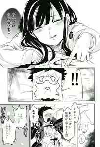 Page 232 of THE Sangou Sama - preview thumbnail