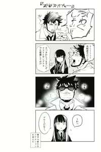 Page 245 of THE Sangou Sama - preview thumbnail