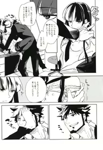 Page 30 of THE Sangou Sama - preview thumbnail