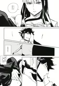 Page 31 of THE Sangou Sama - preview thumbnail