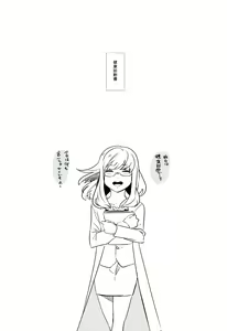 Page 36 of THE Sangou Sama - preview thumbnail