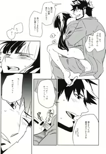 Page 41 of THE Sangou Sama - preview thumbnail