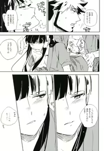 Page 43 of THE Sangou Sama - preview thumbnail