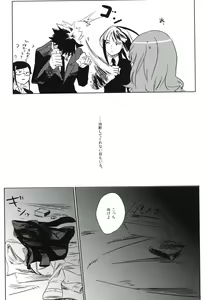 Page 48 of THE Sangou Sama - preview thumbnail