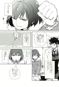 Page 61 of THE Sangou Sama - preview thumbnail