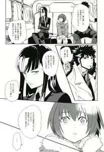 Page 68 of THE Sangou Sama - preview thumbnail