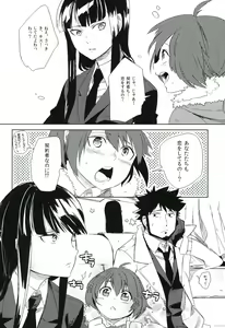Page 69 of THE Sangou Sama - preview thumbnail