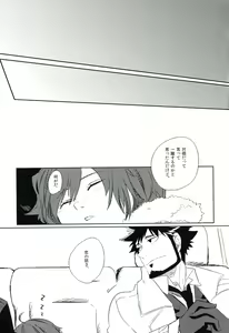 Page 78 of THE Sangou Sama - preview thumbnail
