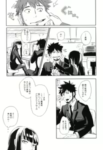 Page 92 of THE Sangou Sama - preview thumbnail