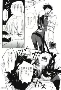 Page 97 of THE Sangou Sama - preview thumbnail
