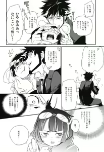 Page 99 of THE Sangou Sama - preview thumbnail