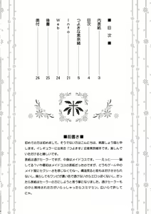 Page 3 of Tsuyoki na Sunao - preview thumbnail