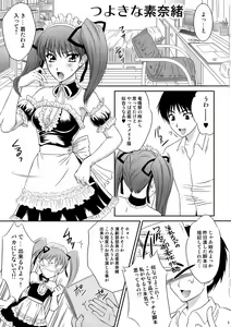 Page 4 of Tsuyoki na Sunao - preview thumbnail