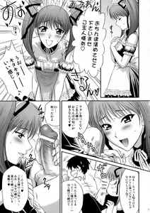 Page 6 of Tsuyoki na Sunao - preview thumbnail