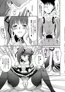 Page 10 of Tsuyoki na Sunao - preview thumbnail