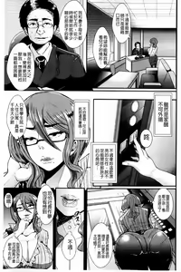 Page 136 of Higyaku to Kousoku | 被虐與拘束 - preview thumbnail