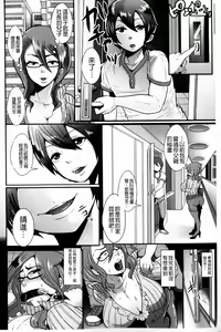 Page 137 of Higyaku to Kousoku | 被虐與拘束 - preview thumbnail