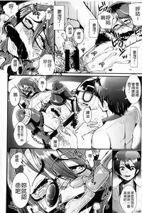 Page 145 of Higyaku to Kousoku | 被虐與拘束 - preview thumbnail