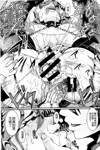 Page 152 of Higyaku to Kousoku | 被虐與拘束 - preview thumbnail
