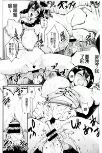 Page 23 of Higyaku to Kousoku | 被虐與拘束 - preview thumbnail