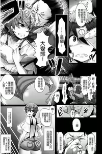 Page 30 of Higyaku to Kousoku | 被虐與拘束 - preview thumbnail