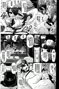 Page 36 of Higyaku to Kousoku | 被虐與拘束 - preview thumbnail