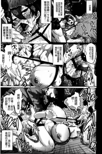 Page 38 of Higyaku to Kousoku | 被虐與拘束 - preview thumbnail