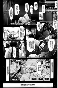 Page 45 of Higyaku to Kousoku | 被虐與拘束 - preview thumbnail