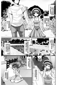 Page 66 of Higyaku to Kousoku | 被虐與拘束 - preview thumbnail