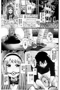 Page 68 of Higyaku to Kousoku | 被虐與拘束 - preview thumbnail