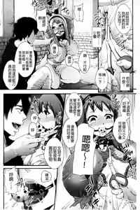 Page 69 of Higyaku to Kousoku | 被虐與拘束 - preview thumbnail
