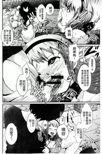 Page 73 of Higyaku to Kousoku | 被虐與拘束 - preview thumbnail