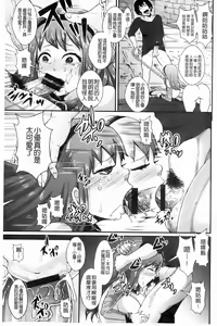Page 74 of Higyaku to Kousoku | 被虐與拘束 - preview thumbnail
