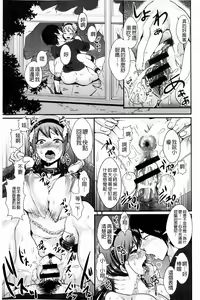 Page 80 of Higyaku to Kousoku | 被虐與拘束 - preview thumbnail