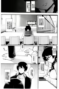 Page 8 of Higyaku to Kousoku | 被虐與拘束 - preview thumbnail