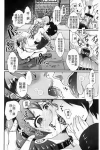 Page 81 of Higyaku to Kousoku | 被虐與拘束 - preview thumbnail