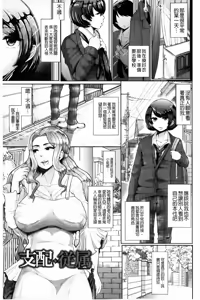 Page 90 of Higyaku to Kousoku | 被虐與拘束 - preview thumbnail