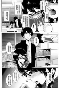 Page 9 of Higyaku to Kousoku | 被虐與拘束 - preview thumbnail