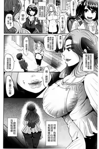 Page 91 of Higyaku to Kousoku | 被虐與拘束 - preview thumbnail