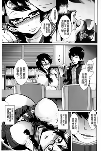 Page 10 of Higyaku to Kousoku | 被虐與拘束 - preview thumbnail