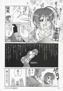 Page 25 of Thank you! Lunamaria Route - preview thumbnail