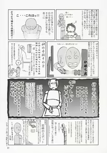 Page 30 of Thank you! Lunamaria Route - preview thumbnail